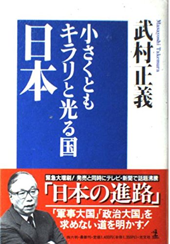 Amazon.co.jp: 武村 正義: 本、バイオグラフィー、最新アップデート